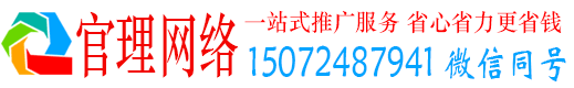 封开官理百度竞价广告